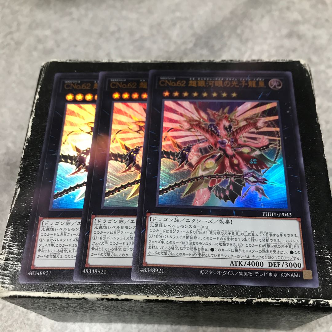 CNo.62 Neo Galaxy-Eyes Photon Dragon Emperor, 3 Ultra-rare