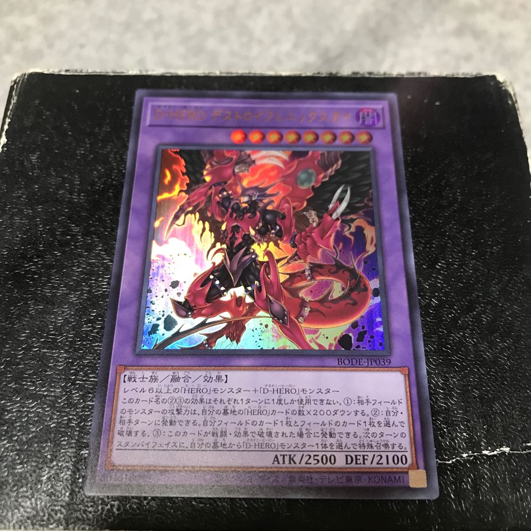 Destiny HERO - Destroyer Phoenix Enforcer Ultra Rare JP039