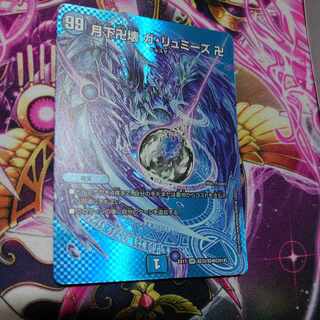 Manjigakure Ga Lumise SR Psychic33/Psychic40 [2018].