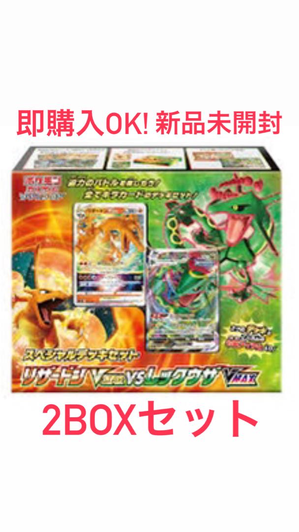 Special Deck Set CharizardVSTARvsRayquazaVMAX