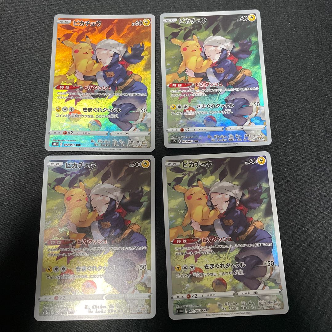 ピカチュウ ピカダッシュ】PK-S12a-205 ピカチュウ AR | ポケモン