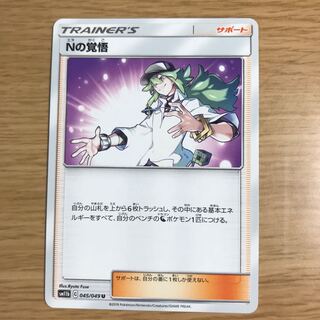 【1枚30円】Nの覚悟　sm11b 在庫18枚