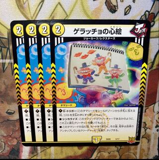 Geracchio's heart painting, set of 4