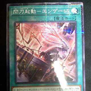 Spearhead Activation - Engage Parallel