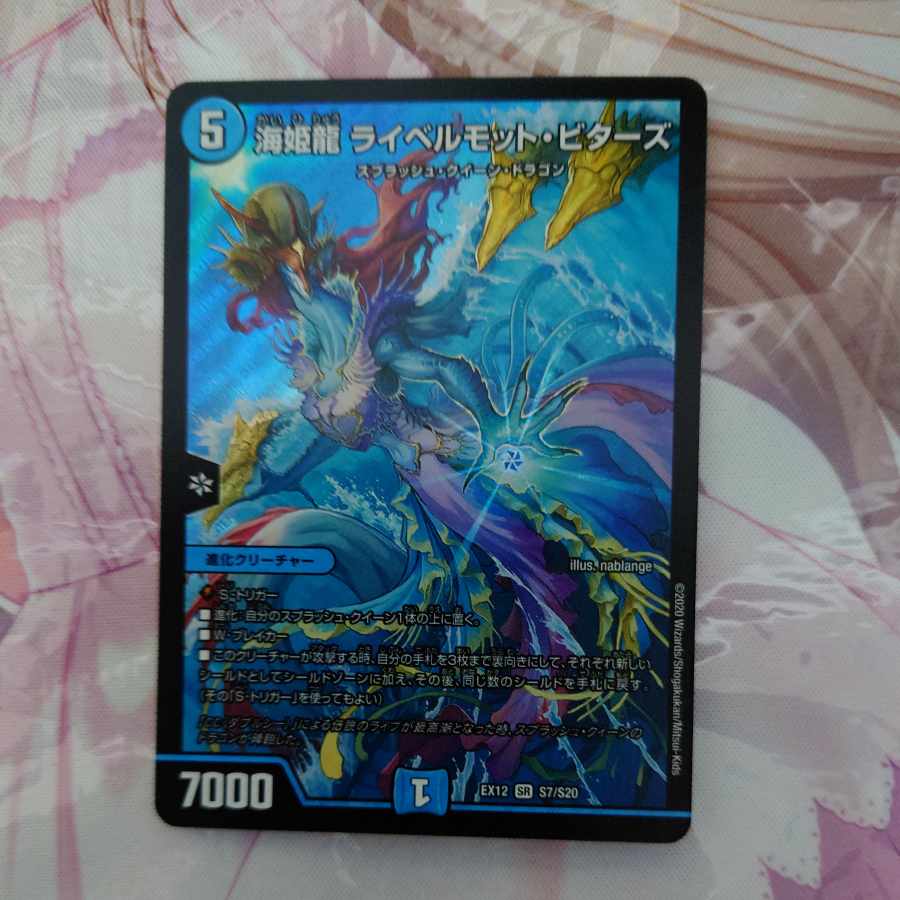 Umi Hime Ryu Rai Bianca Motto Bitters SR S7/S20