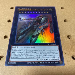 Superdreadnought Rail Cannon Juggernaut Liebe Ultra Rare