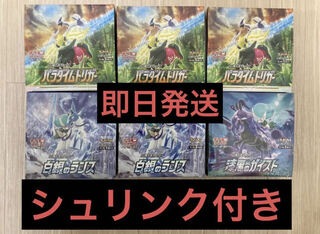 Pokémon Card Paradigm Trigger Jet-Black Geist New, unopened, shrink-wrapped.