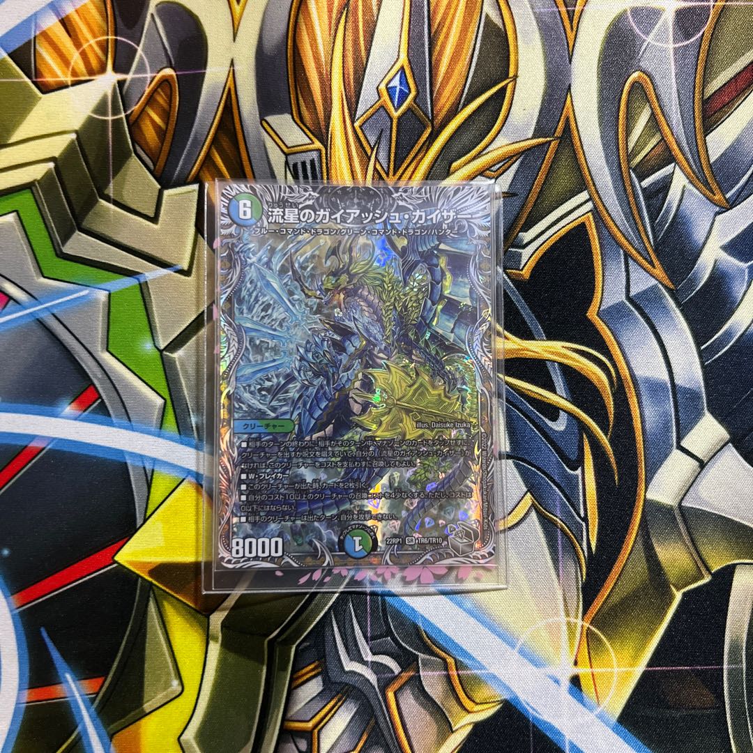 Lowest price!　Meteor Gaiach Kaiser Silver Treasure