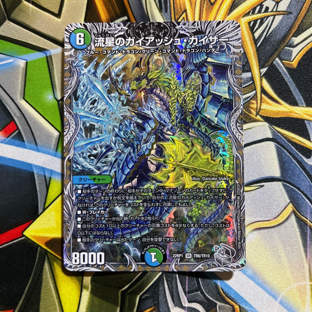 Lowest price!　Meteor Gaiach Kaiser Silver Treasure