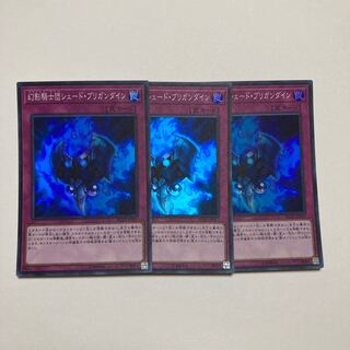 The Phantom Knights of Shade Brigandine Super Rare JP047