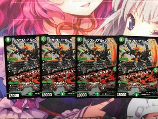 Kabuto Real Cougar｜Mystery Disaster SR 144/?