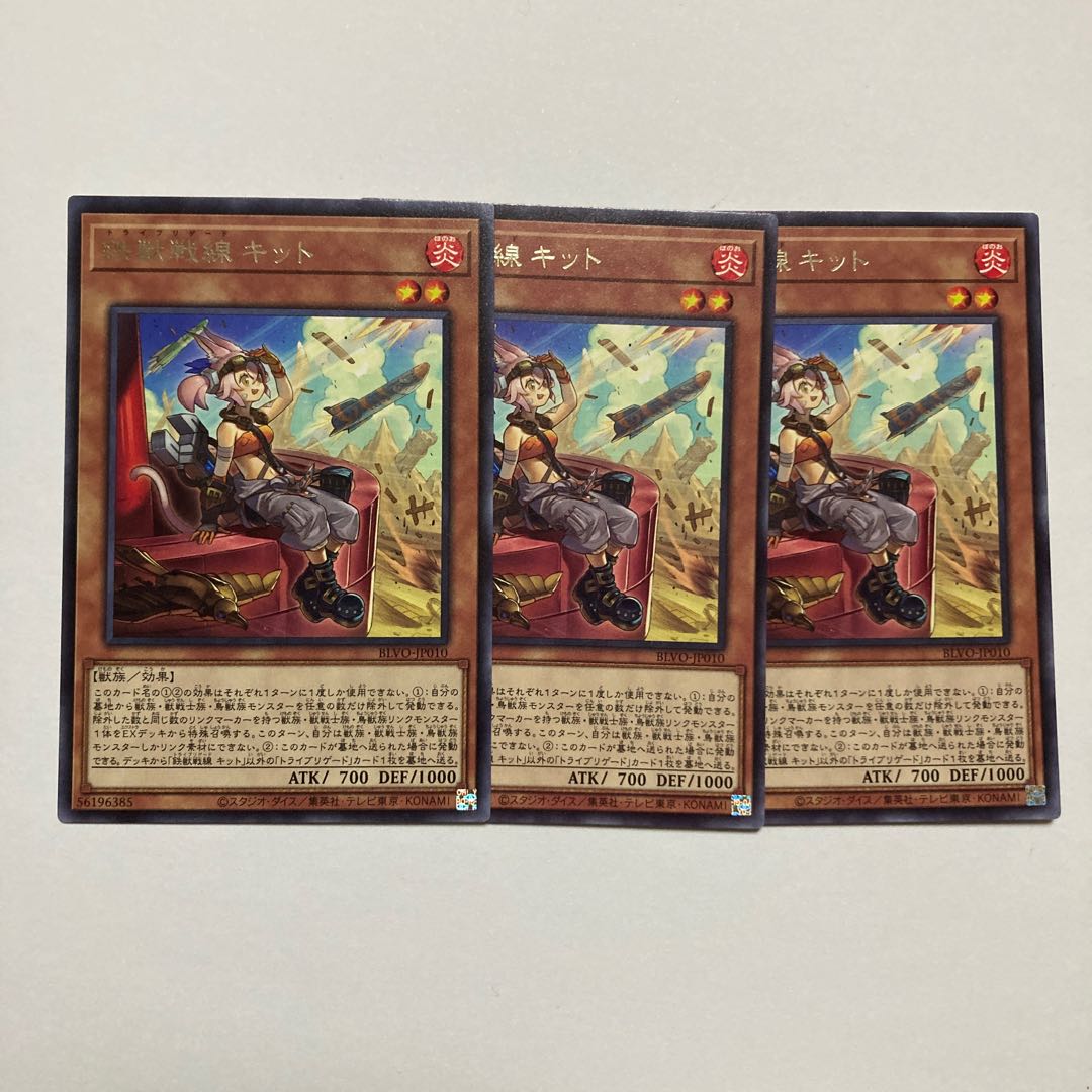 Tri-Brigade Kitt rare JP010