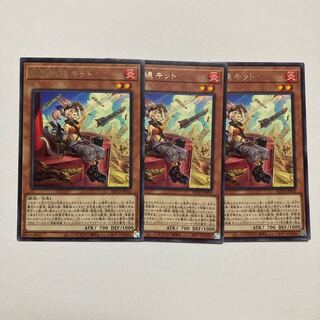 鉄獣戦線 キット レア JP010