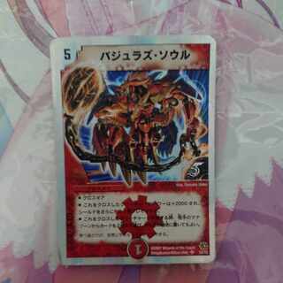 Vajra's Soul (Super Deck Spec.) SR 12/33 Frame Displacement Error