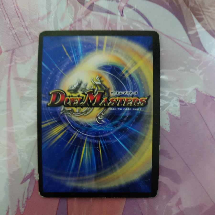 Vajra's Soul (Super Deck Spec.) SR 12/33 Frame Displacement Error