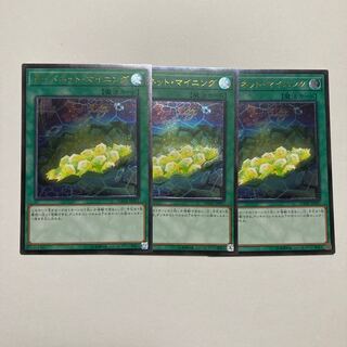 Cynet Mining Ultimate Rare JP051