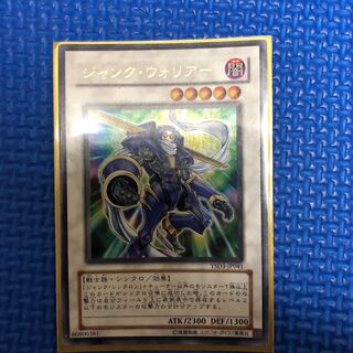 ジャンクウォーリア