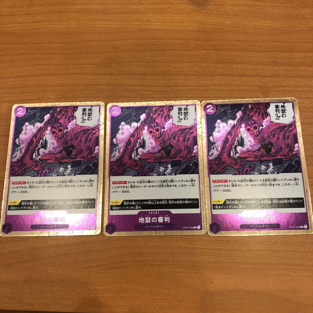 Judgment of Hell x 3