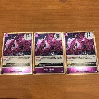 Judgment of Hell x 3