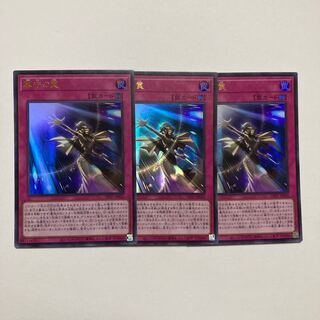 Grave Trap Ultra Rare JP025