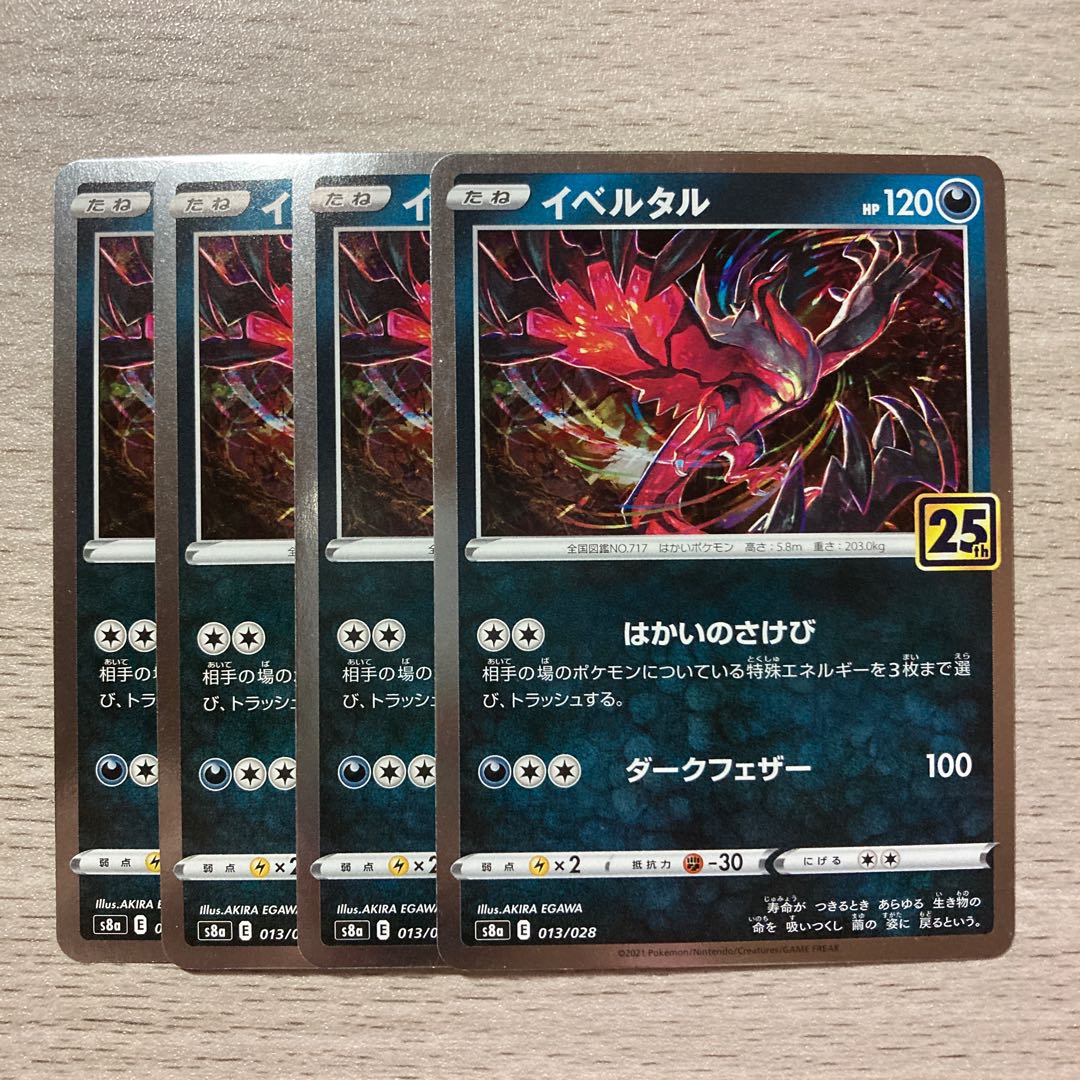 Special Price] Yveltal (Kira) 013/028 4 pieces
