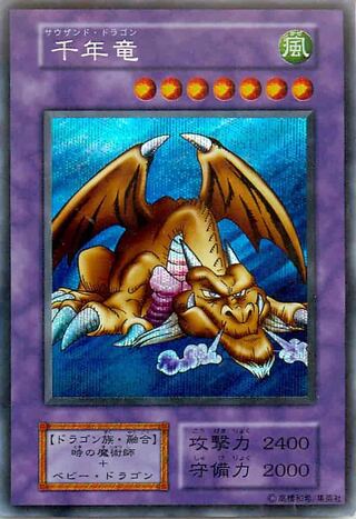 Thousand Dragon [Rank A] Secret