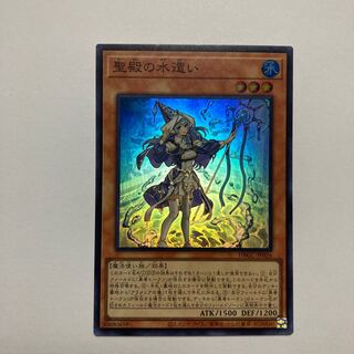 Water Master of the Holy Temple Super Rare