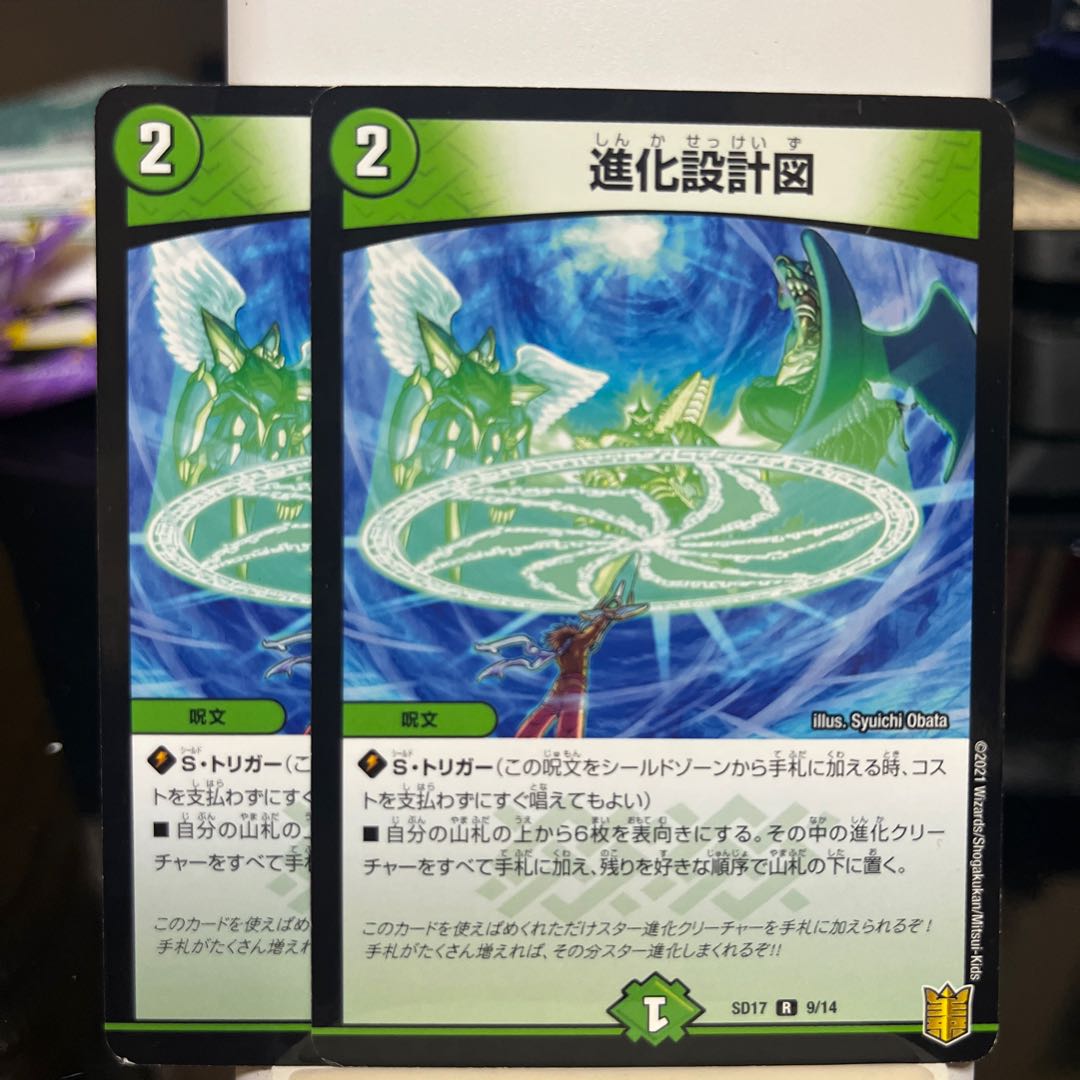 evolutionary blueprint