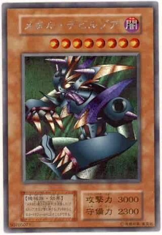 Metalzoa [Rank A] Secret