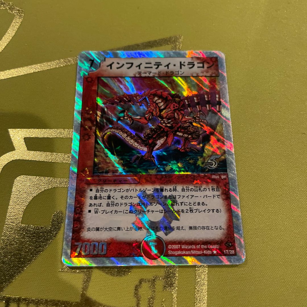 INFINITY DRAGON (Superdeck spec.) R-foil 17/28