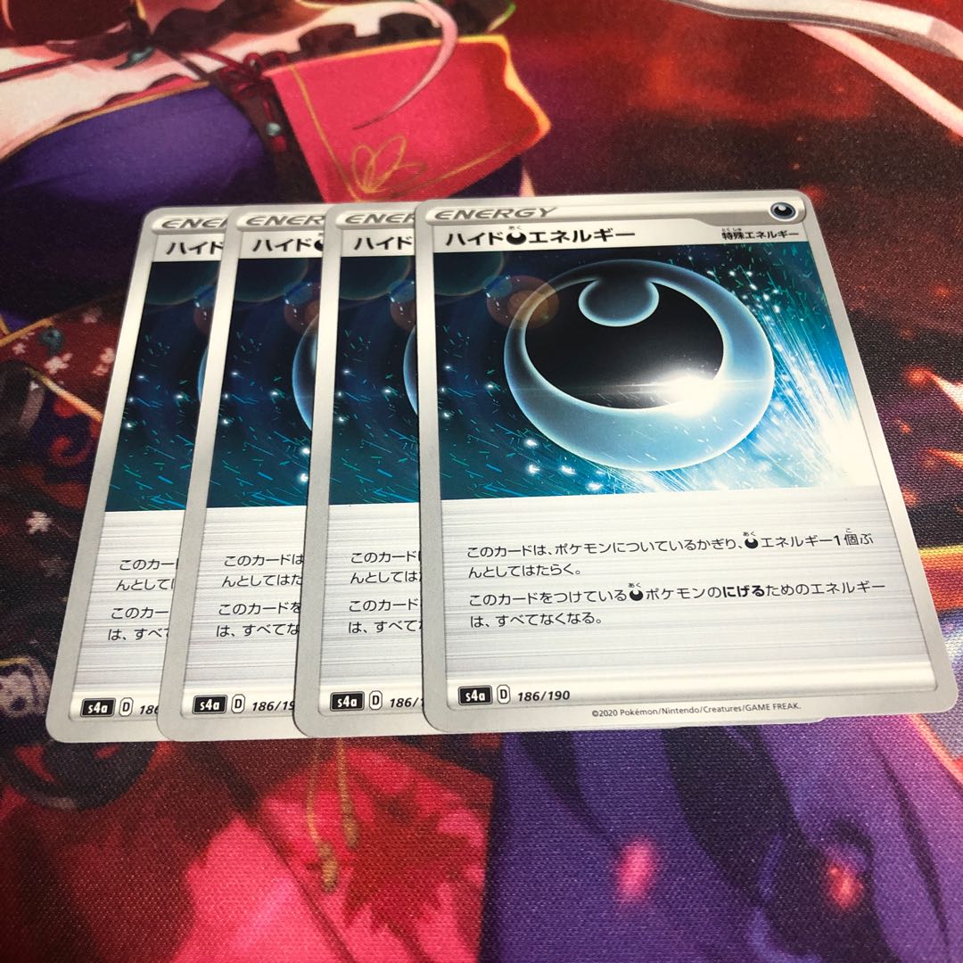 ハイド悪エネルギー 177/184