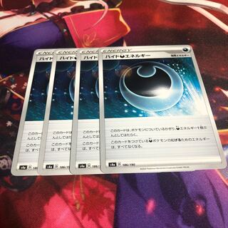 ハイド悪エネルギー 177/184