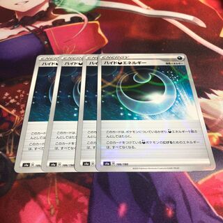 ハイド悪エネルギー 177/184 1枚