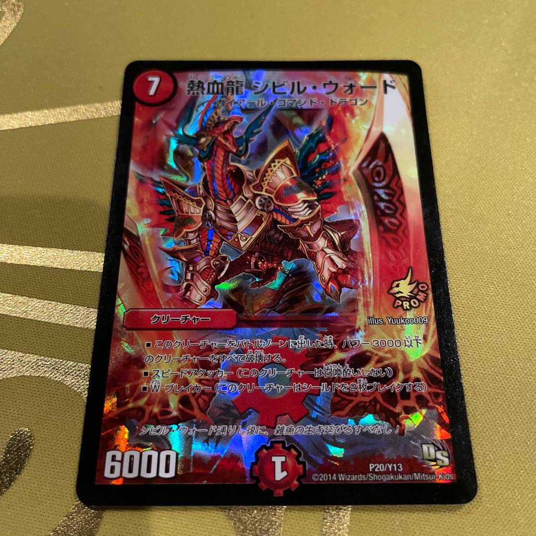 Hot-blooded Dragon Civil Ward P20/Y13