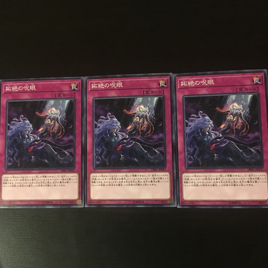 Evil Eye Defeat 3 copies