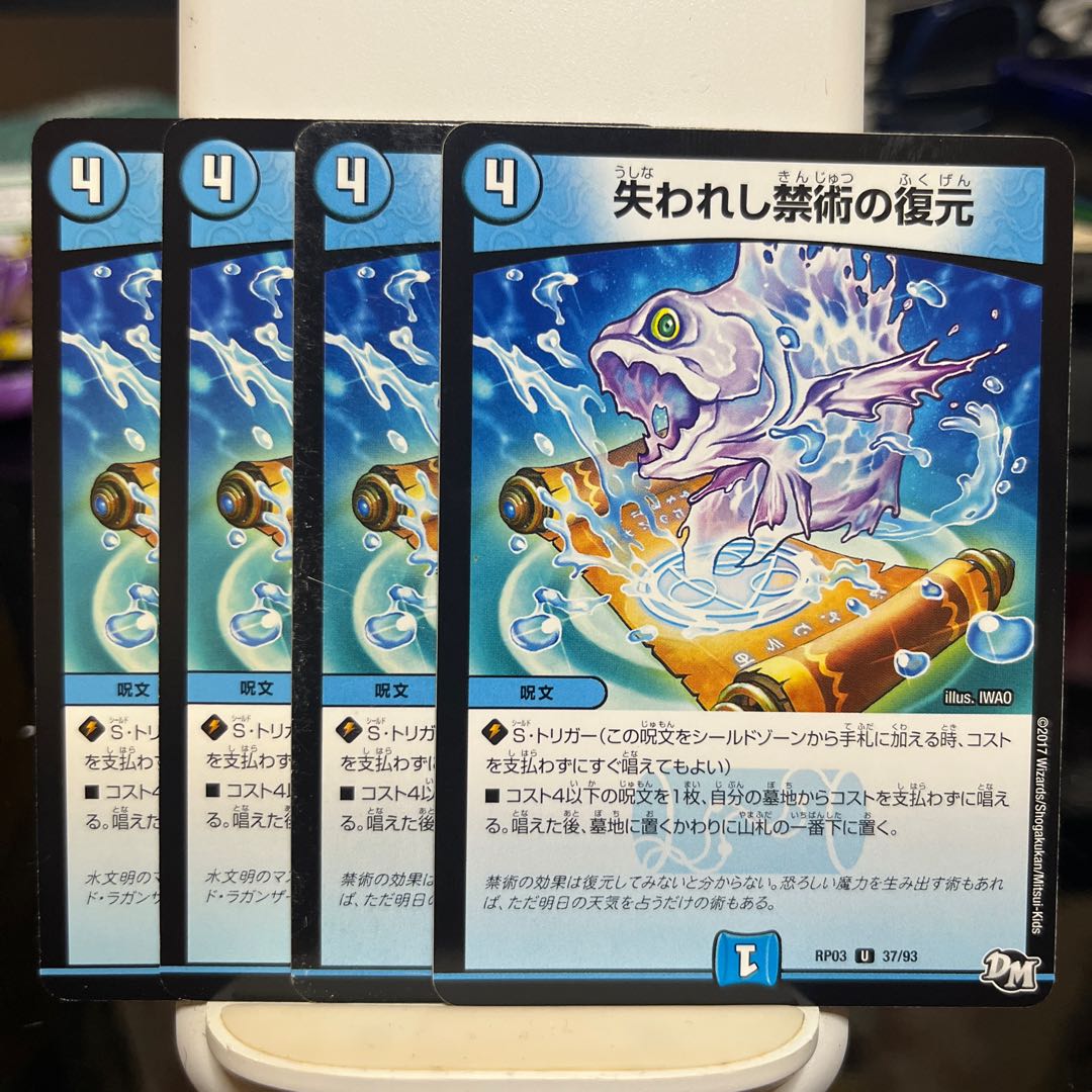 Refurbish of lost and forbidden techniques