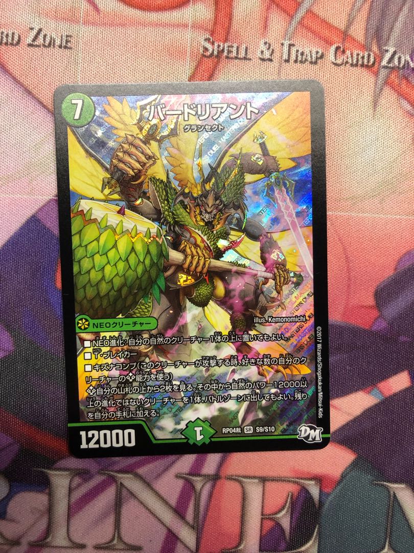 Bardoliant SR S9/S10