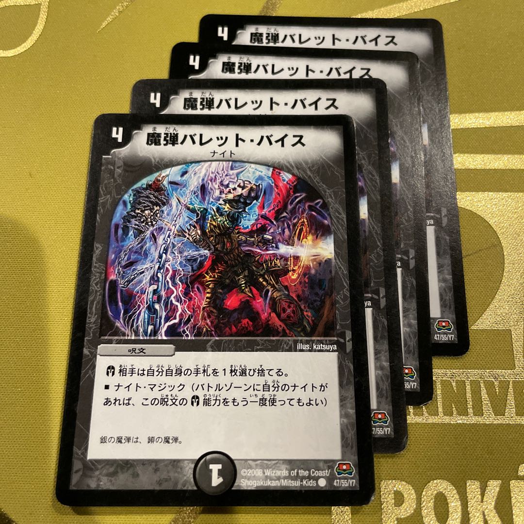 Magic Bullet Bullet Vice C 47/55/Y7