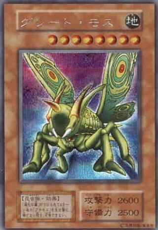 Great Moth [Rank A] Secret