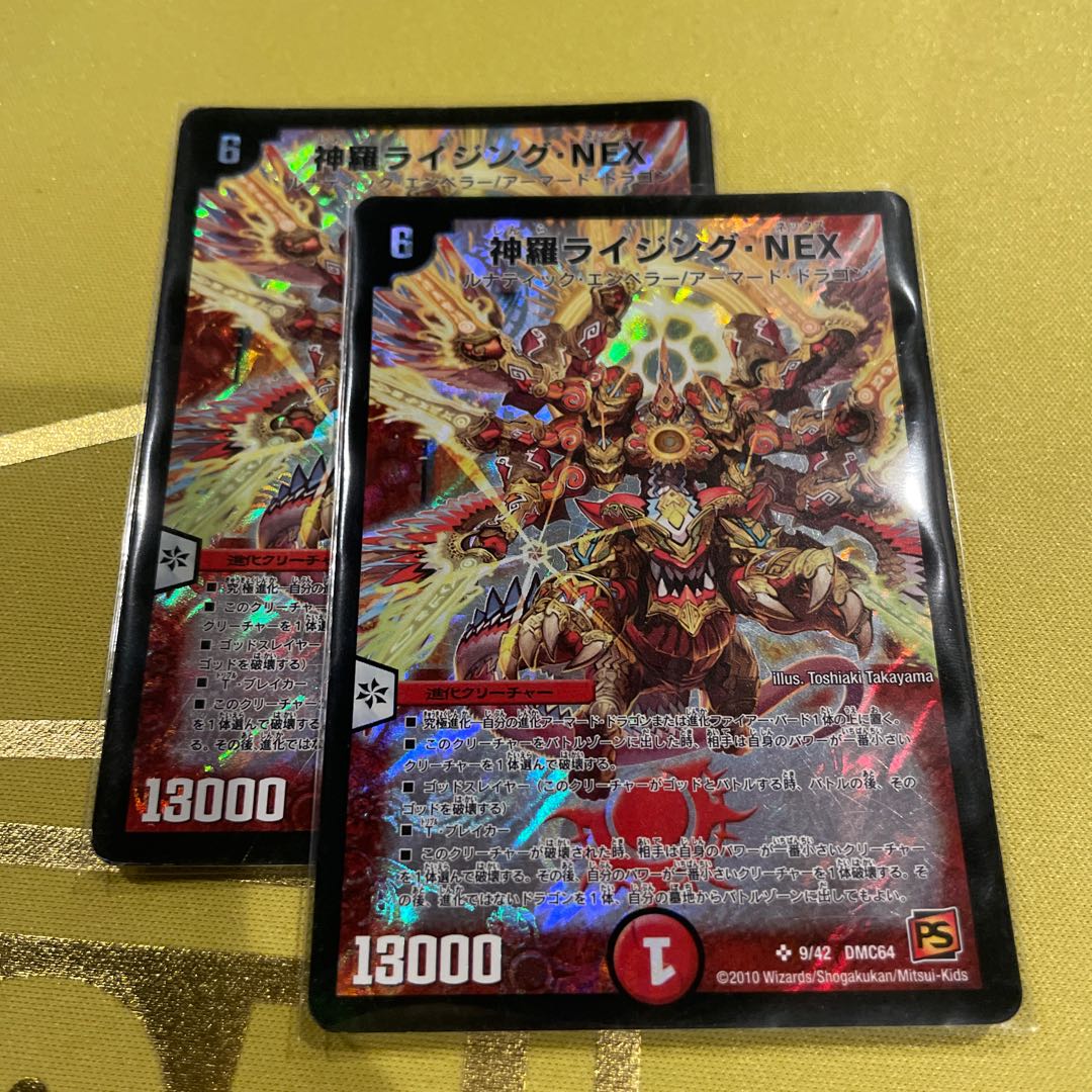 神獣ライジング・ネックス 13000パワー 神獣ライジング・ネックス 13000パワー