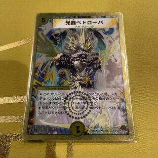 Petrova, Channeler of Suns (superdeck spec.) SR 8/37