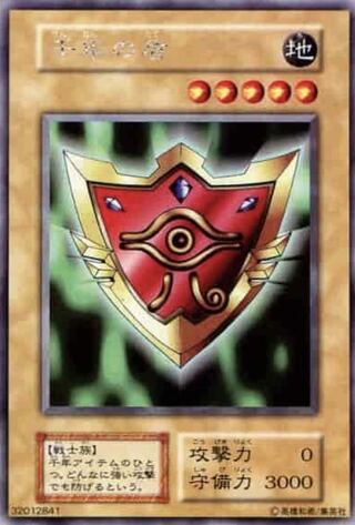 千年の盾【ランクA】シークレット