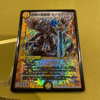 歴戦の精霊龍 カイザルバーラ VR 1/87