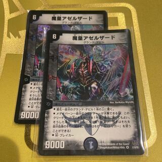 Demon Emperor Azerzad VR 1/19/Y5