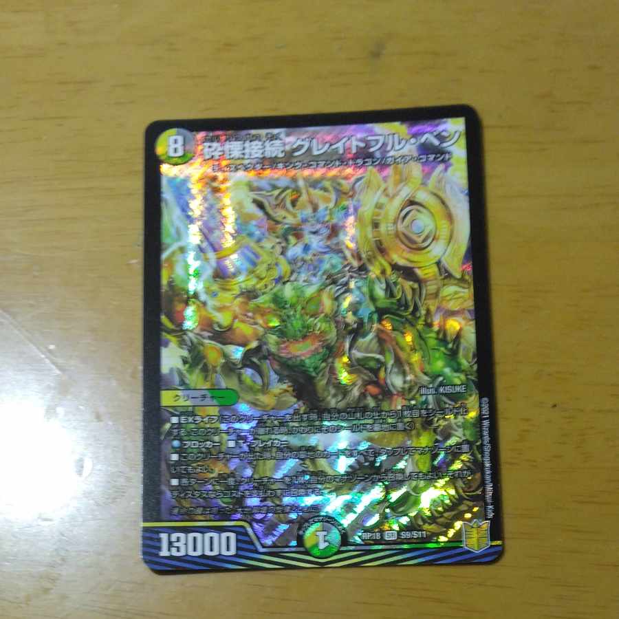 Shiver Connection Grateful Ben SR S20/S20