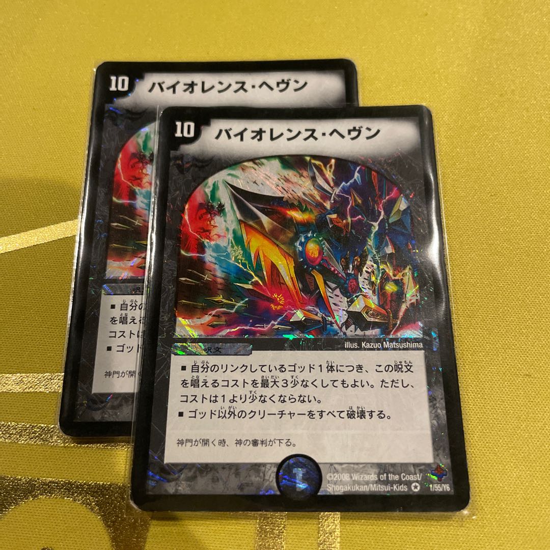 Violence Haven VR 1/55/Y6