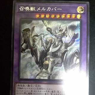 召喚獣メルカバー 　シークレットレア
