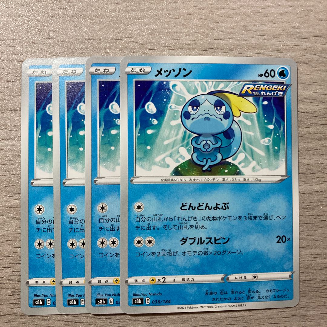 Special Price】Sobble 036/184 4pcs