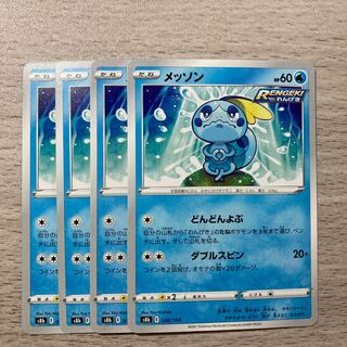 Special Price】Sobble 036/184 4pcs