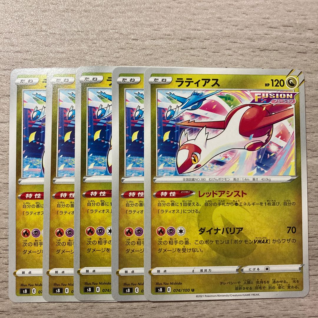 Special Price】Latias U 074/100 5pcs